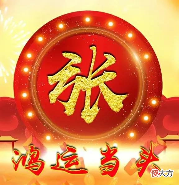 你知道与自己同姓的历史名人有哪些吗 历史上姓和的名人