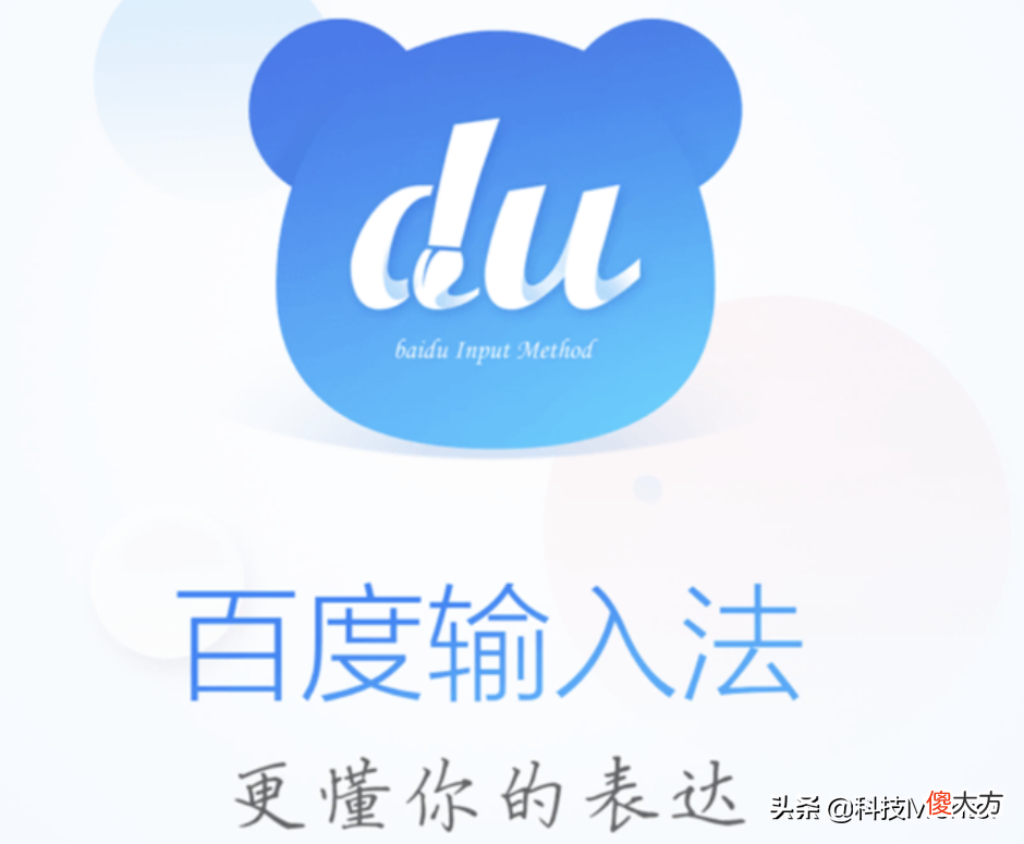 百度输入法再添新功能 百度输入法更新
