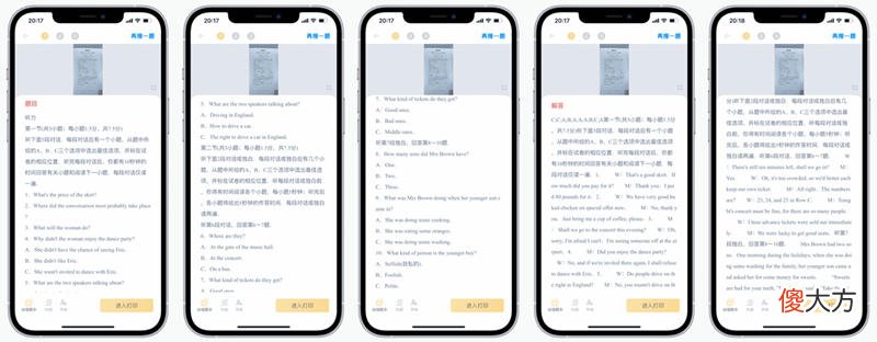 手机电脑同步操控 手机 电脑同步