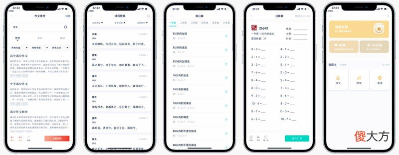 手机电脑同步操控 手机 电脑同步