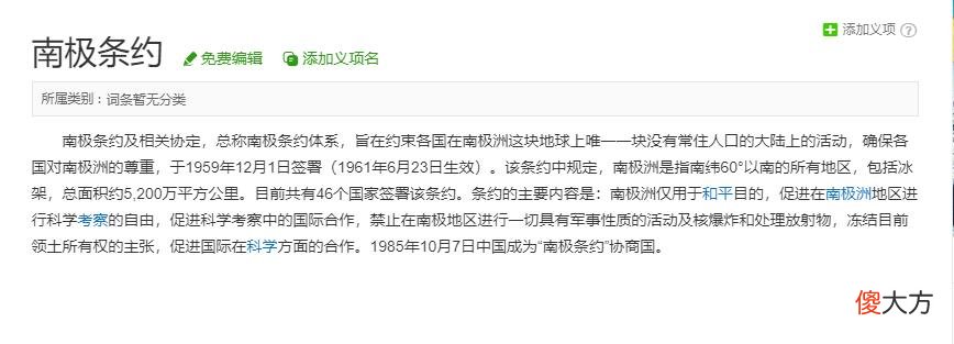 南极和北极有何不同 北极和南极不同是什么