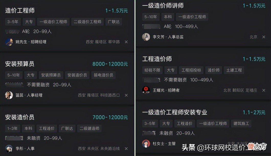 一级造价师还有未来吗 一级造价师未来前景