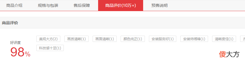 双十一最值的国产智能电视 国产智能电视排名前十名