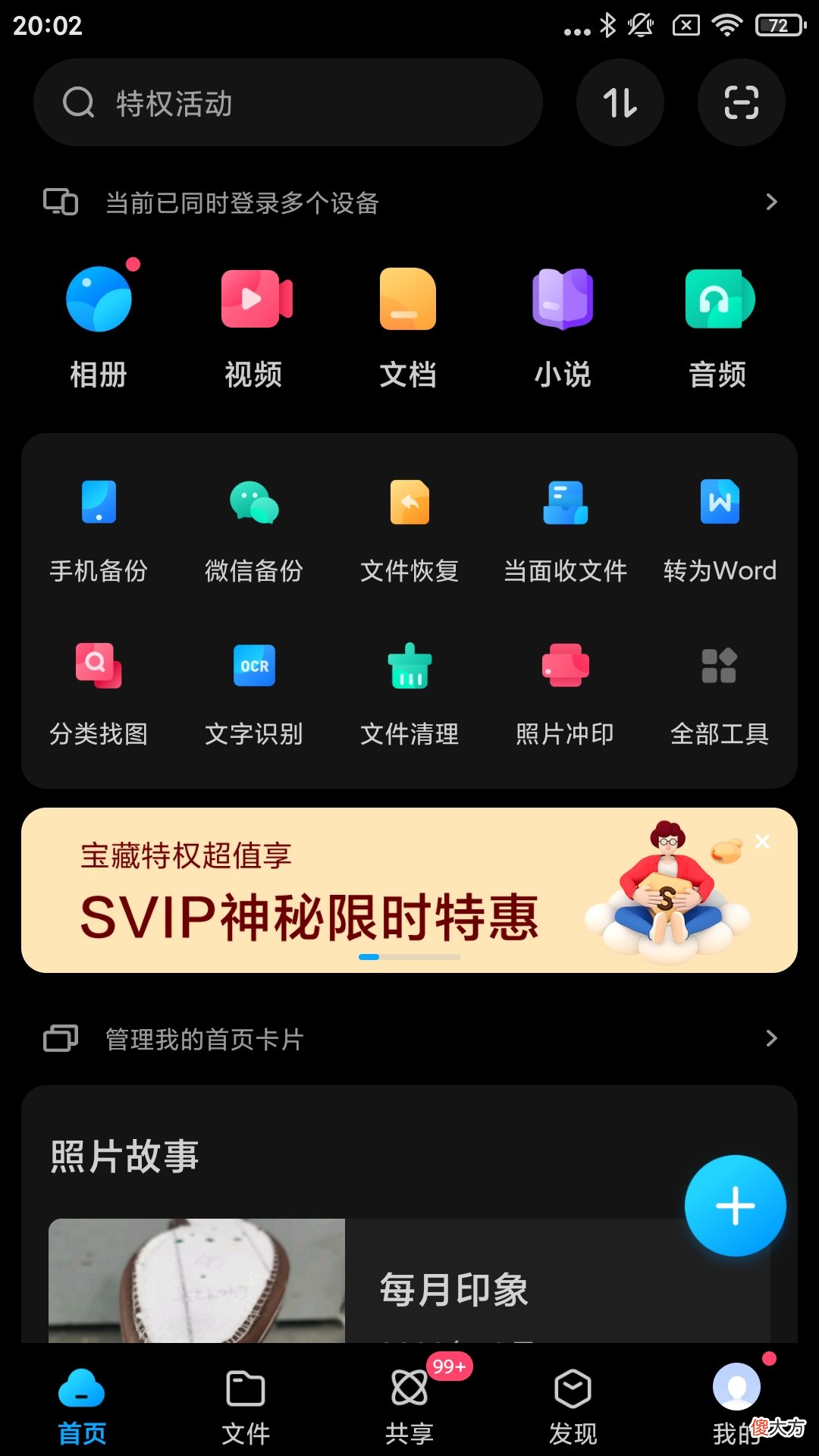 手机内存不足 手机内存不足怎么扩大