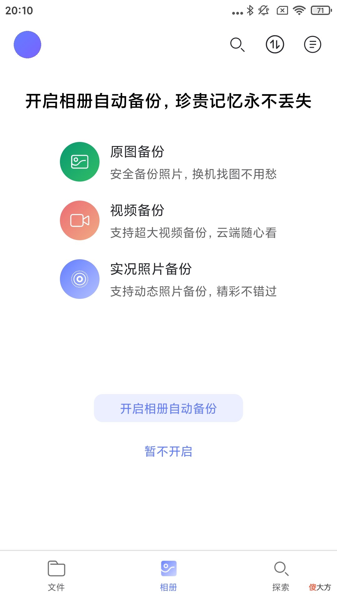 手机内存不足 手机内存不足怎么扩大