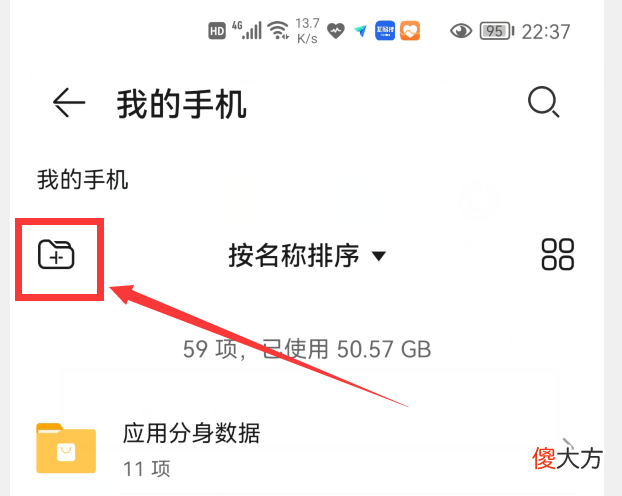 鸿蒙系统一键抠图的透明桌面壁纸