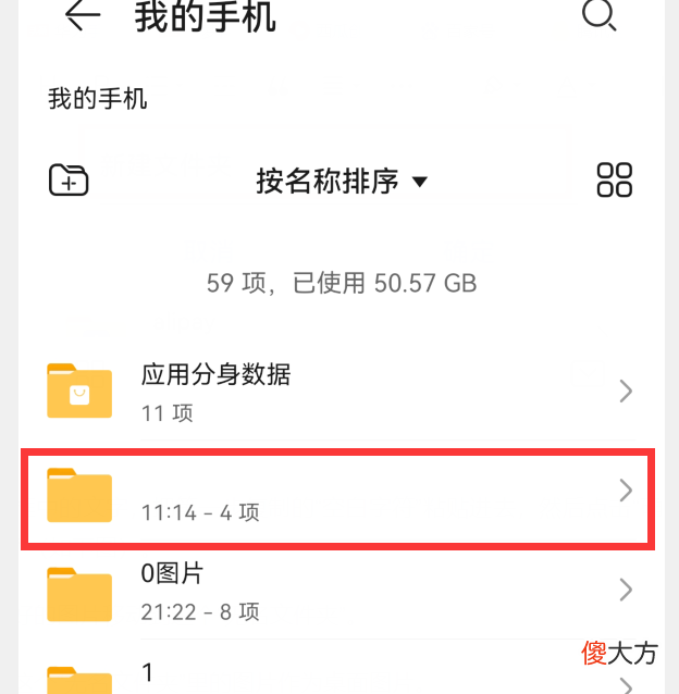 鸿蒙系统一键抠图的透明桌面壁纸