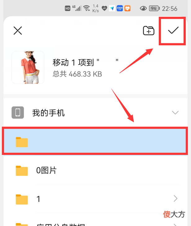 鸿蒙系统一键抠图的透明桌面壁纸