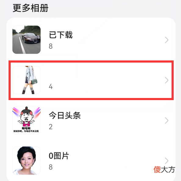 鸿蒙系统一键抠图的透明桌面壁纸