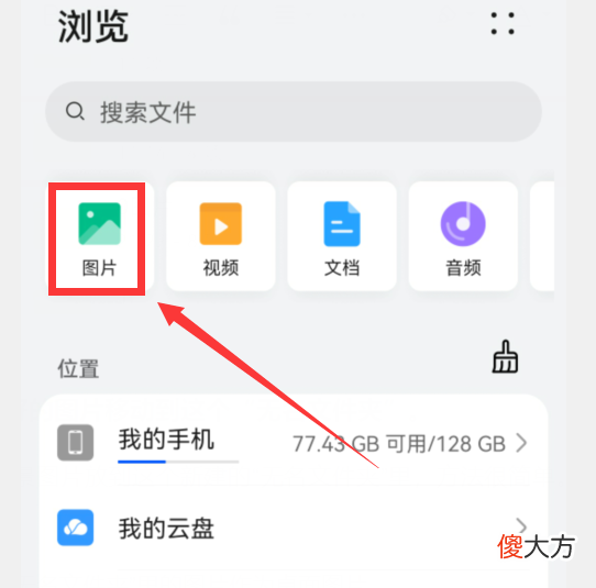 鸿蒙系统一键抠图的透明桌面壁纸