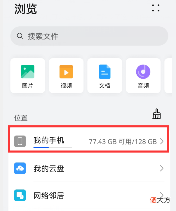 鸿蒙系统一键抠图的透明桌面壁纸