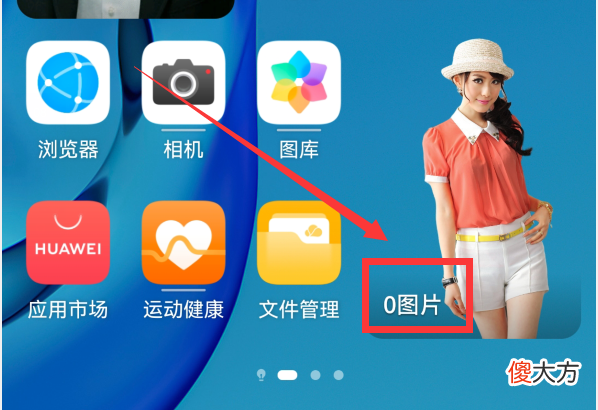 鸿蒙系统一键抠图的透明桌面壁纸