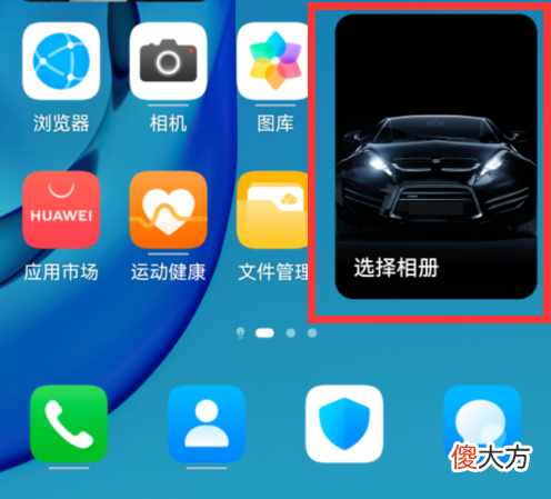 鸿蒙系统一键抠图的透明桌面壁纸