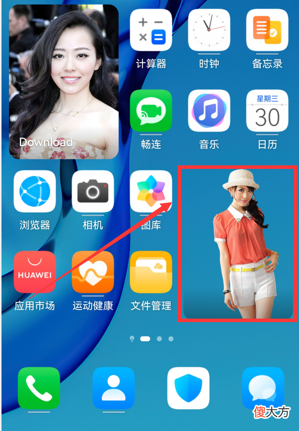 鸿蒙系统一键抠图的透明桌面壁纸