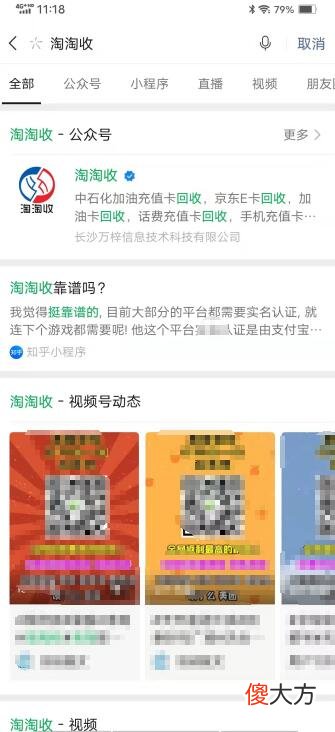 淘淘收回收百联ok卡靠谱吗 百联ok卡哪里可以回收