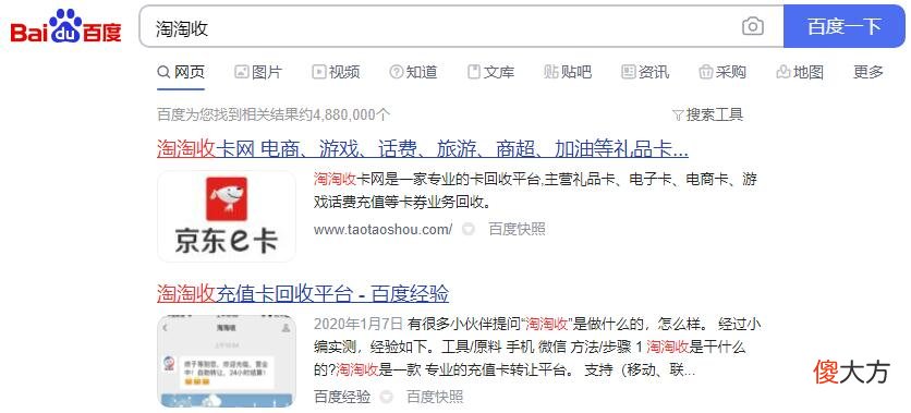 淘淘收回收百联ok卡靠谱吗 百联ok卡哪里可以回收