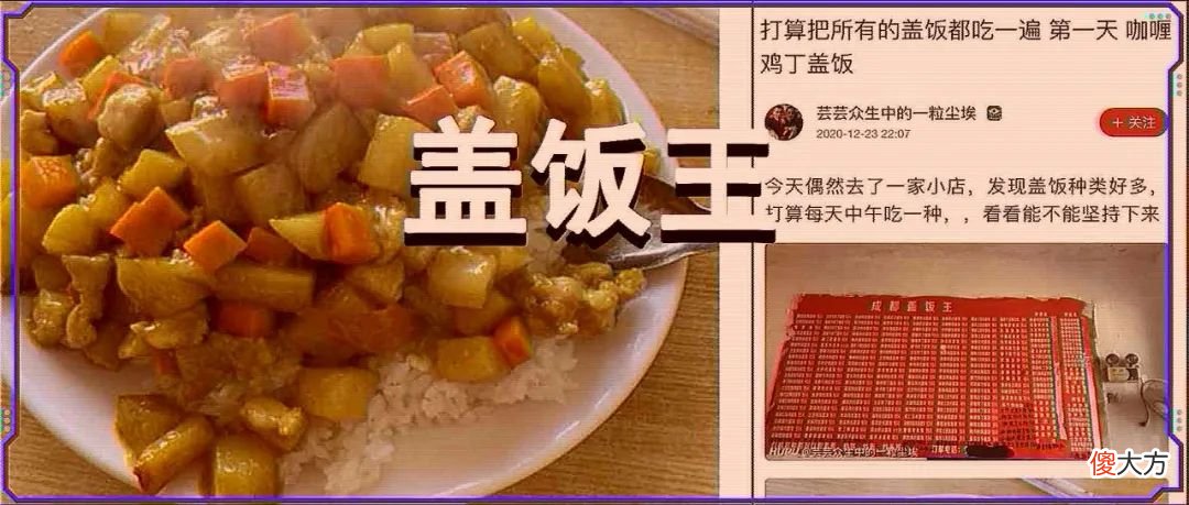 全中国最好的盖饭 最好吃的盖饭排行榜