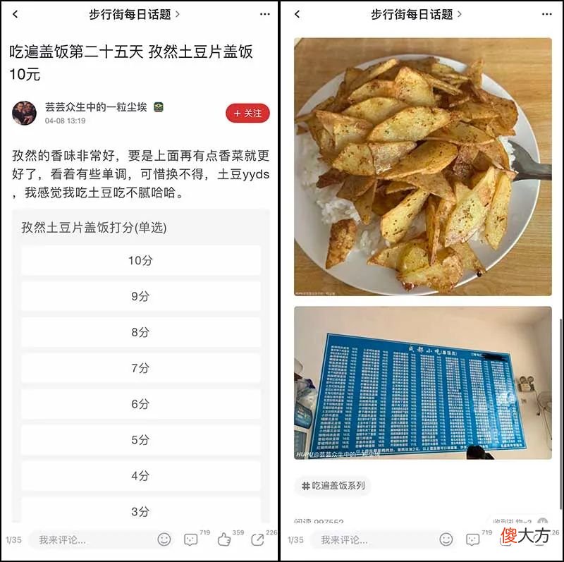 全中国最好的盖饭 最好吃的盖饭排行榜
