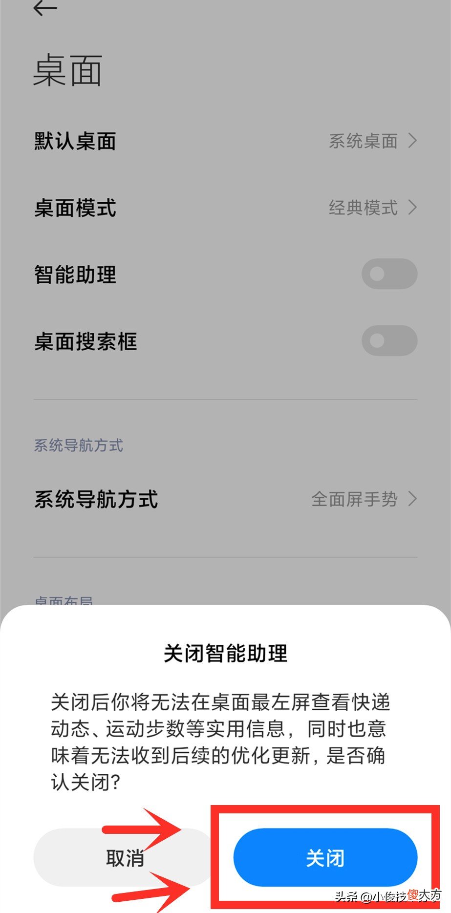 小米手机通过这6个设置 小米手机的设置