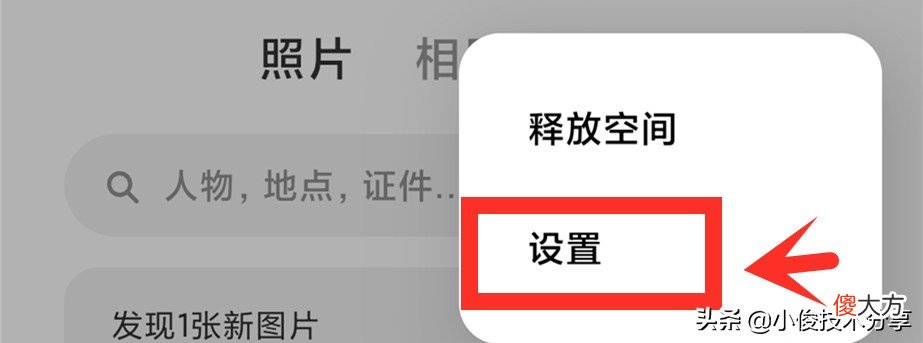 小米手机通过这7个设置 小米开发选项怎样设置让手机好用