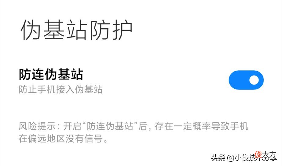 小米手机通过这7个设置 小米开发选项怎样设置让手机好用