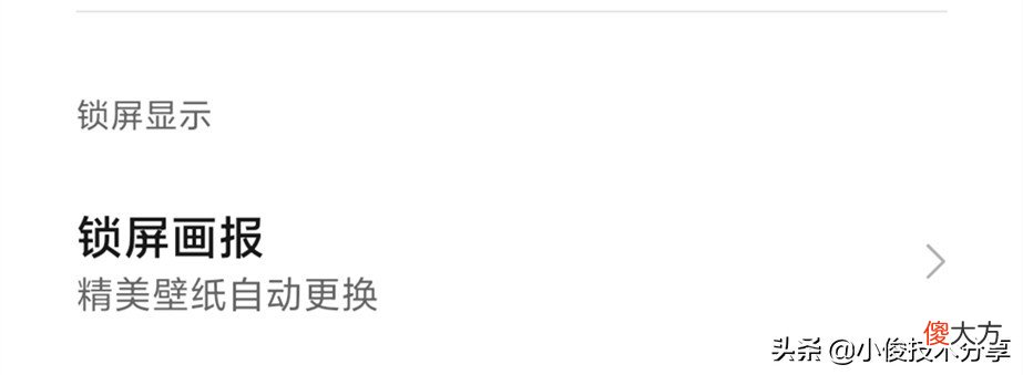 小米手机通过这7个设置 小米开发选项怎样设置让手机好用