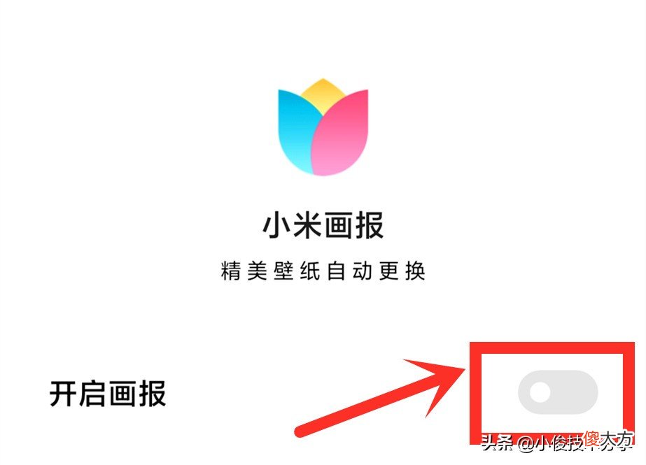 小米手机通过这7个设置 小米开发选项怎样设置让手机好用