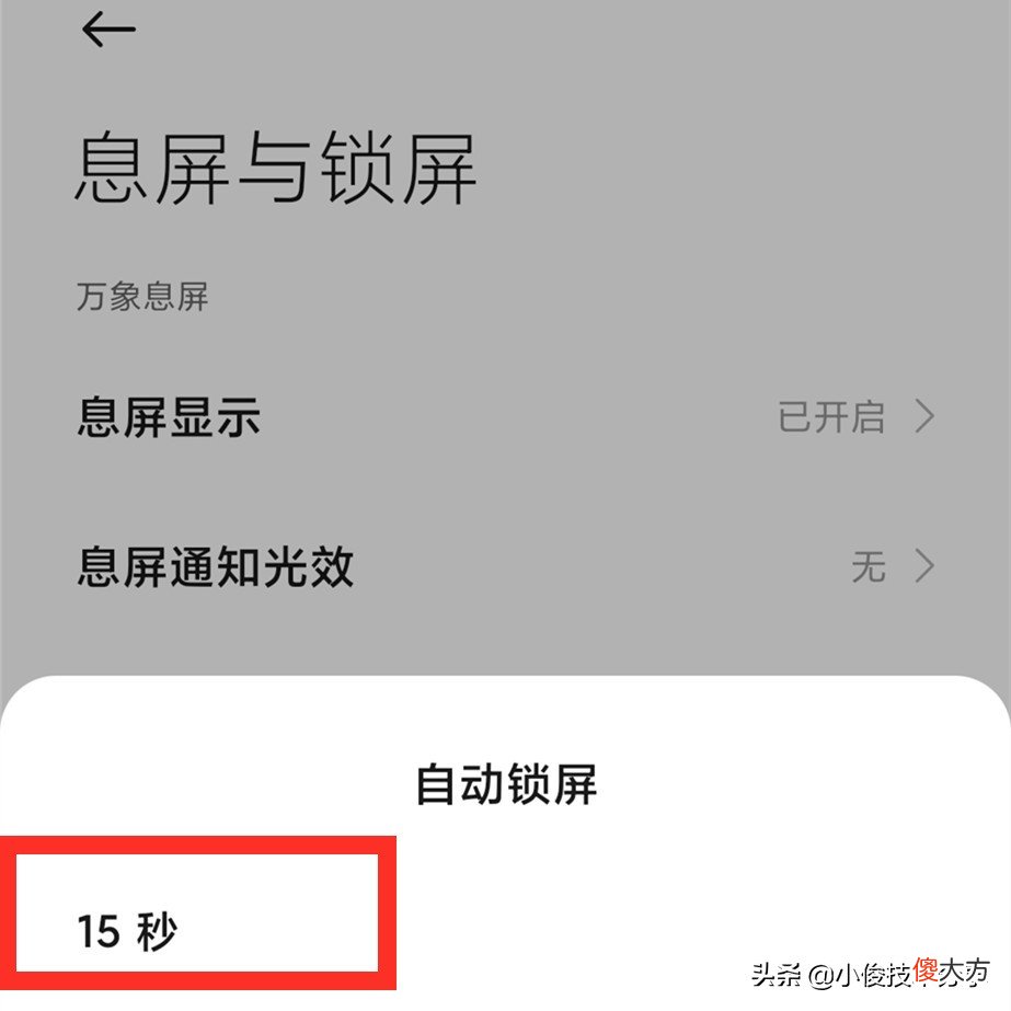 小米手机通过这7个设置 小米开发选项怎样设置让手机好用