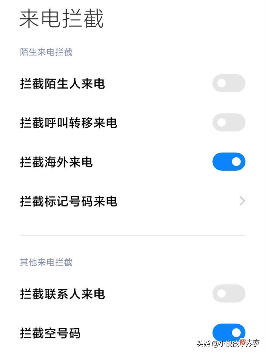 小米手机通过这7个设置 小米开发选项怎样设置让手机好用