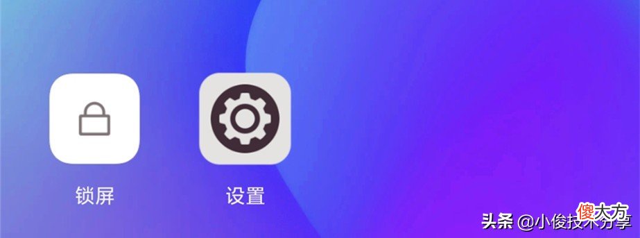 小米手机通过这7个设置 小米开发选项怎样设置让手机好用