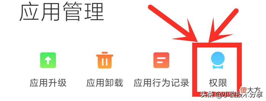 小米手机MIUI12.5关闭这3个开关 小米miui12怎么关机