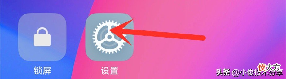 小米手机MIUI12.5关闭这3个开关 小米miui12怎么关机