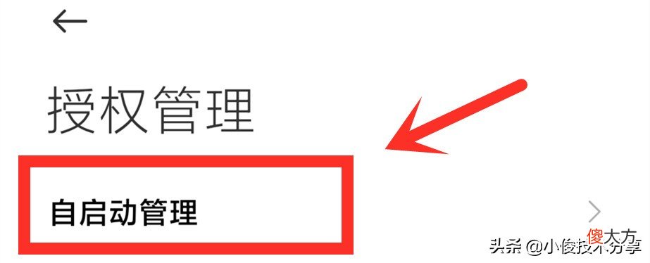 小米手机MIUI12.5关闭这3个开关 小米miui12怎么关机