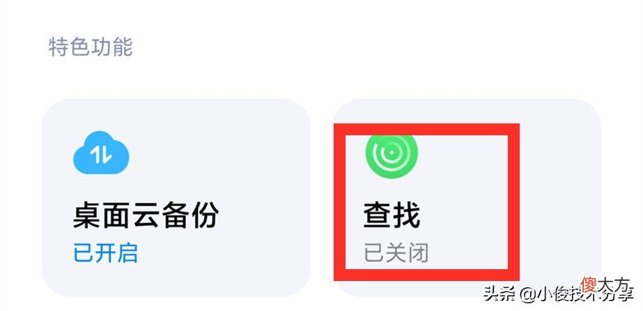 MIUI12.5需要打开和关闭的几个功能 miui12.5都有什么功能