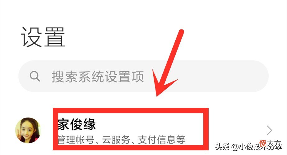 MIUI12.5需要打开和关闭的几个功能 miui12.5都有什么功能