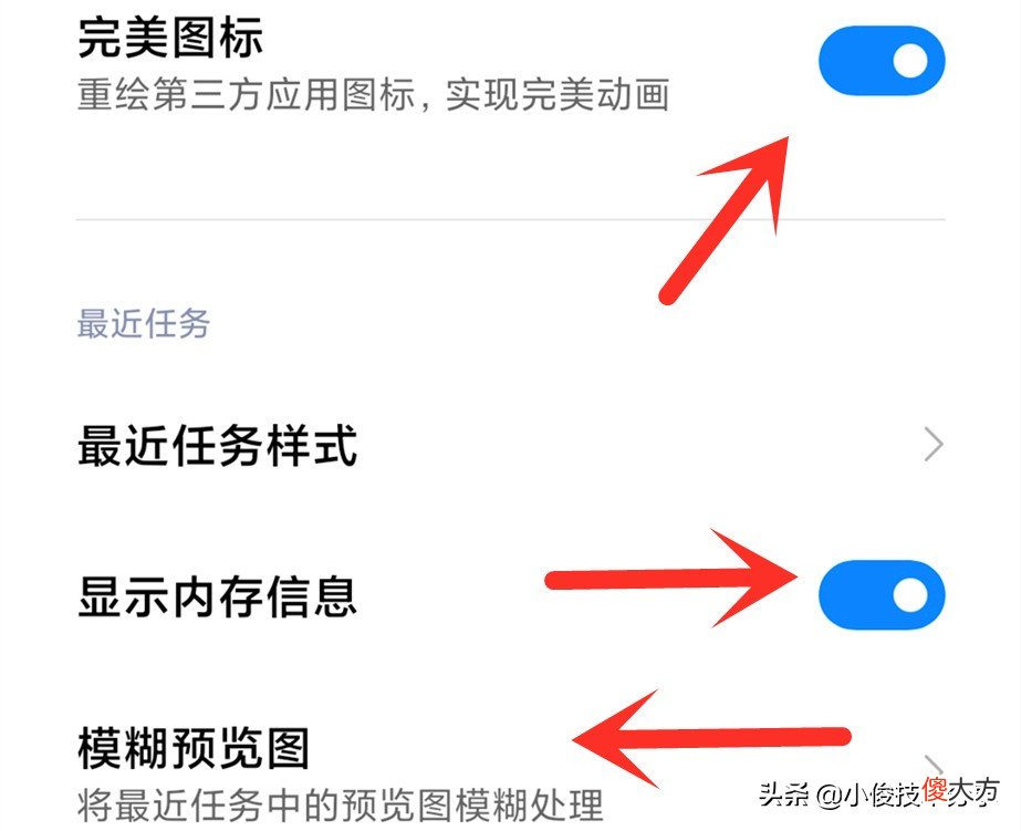 MIUI12.5需要打开和关闭的几个功能 miui12.5都有什么功能
