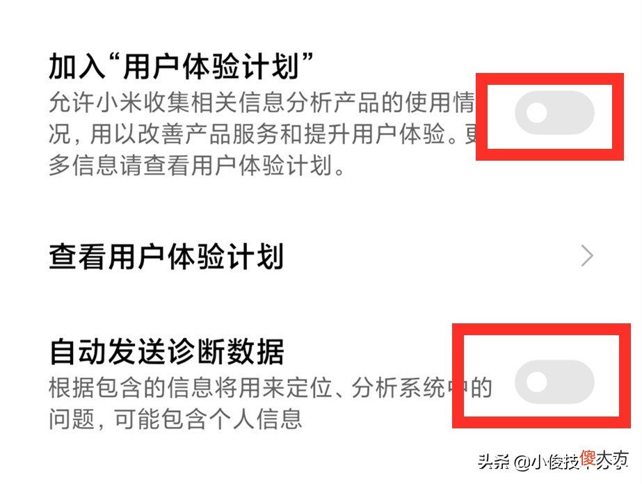 MIUI12.5需要打开和关闭的几个功能 miui12.5都有什么功能