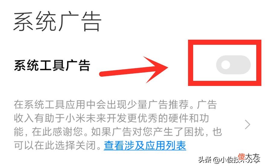 小米手机MIUI 小米手机miui12怎么连接电脑
