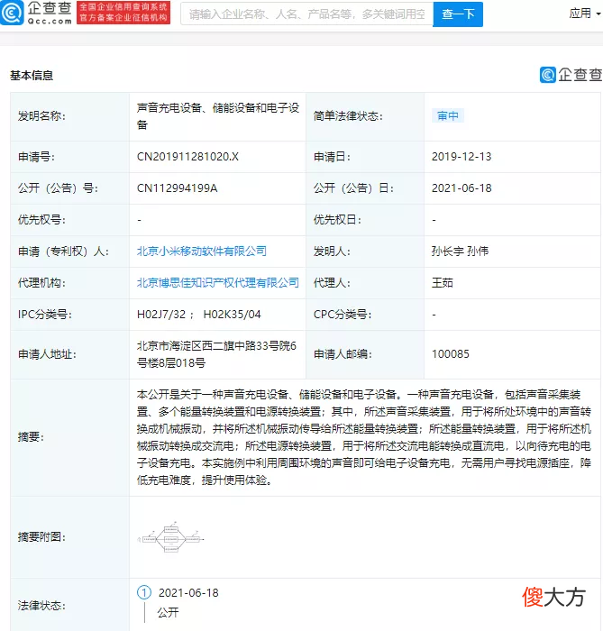 你们的手机未来能用WiFi充电 拥有无线充电的手机