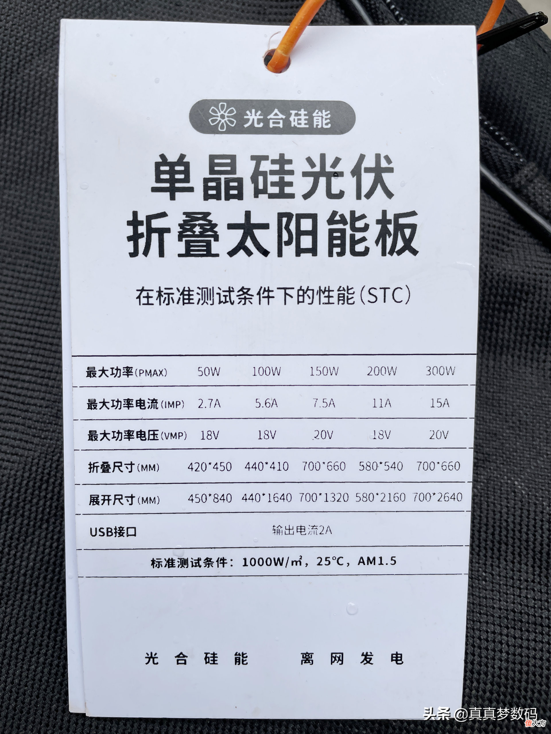 实测太阳能电池板一天可以充多少电 100w太阳能电池板能充多大电池