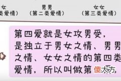 四爱是什么意思？四爱倾向是什么| 四爱是什么意思？四爱倾向是什么