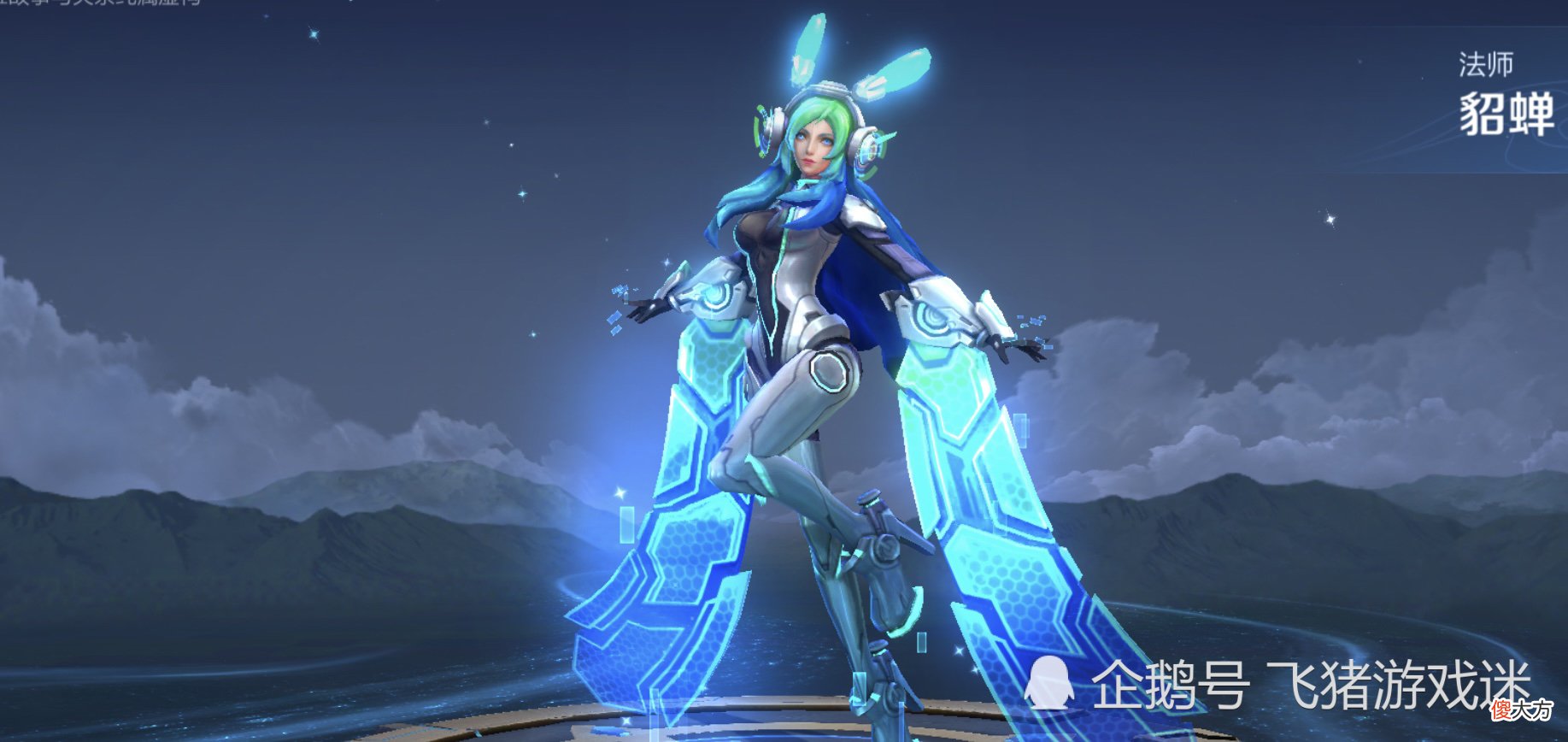【游戏迷】KPL限定皮肤系列