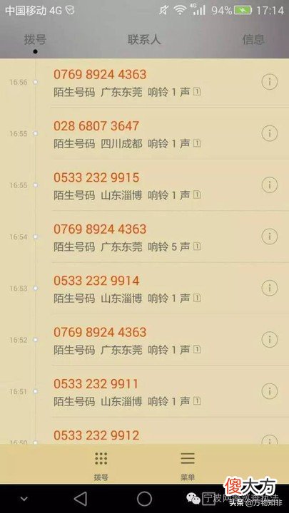从源头上治理骚扰电话和虚拟电话 骚扰电话虚拟号码