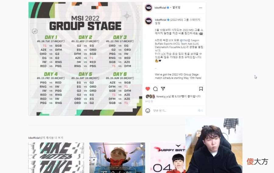 【游戏迷】搞事情？韩国解说：为啥RNG先打完小组赛？T1打揭幕战不公平