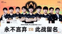 【游戏迷】搞事情？韩国解说：为啥RNG先打完小组赛？T1打揭幕战不公平
