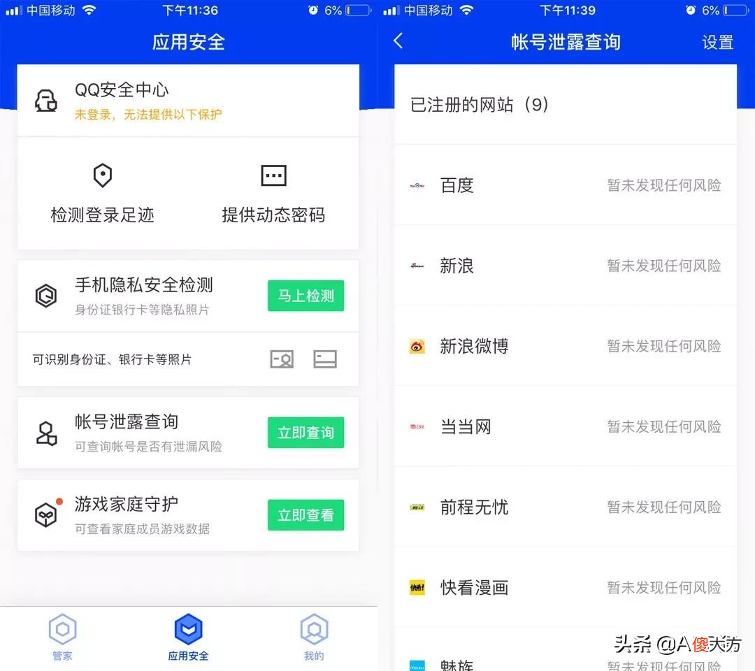 6大方法教你查询手机号 如何查手机号
