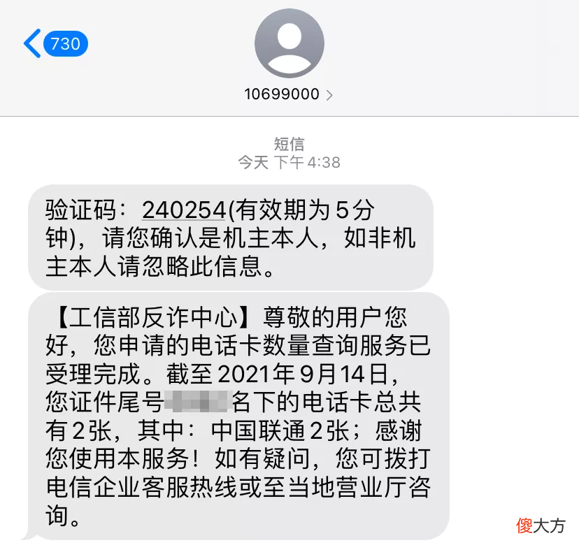 一键查询名下手机号 怎么查询自己名下手机号码