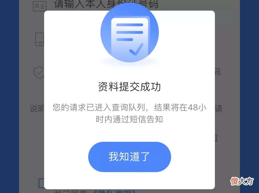 一键查询名下手机号 怎么查询自己名下手机号码