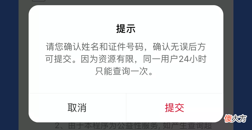 一键查询名下手机号 怎么查询自己名下手机号码