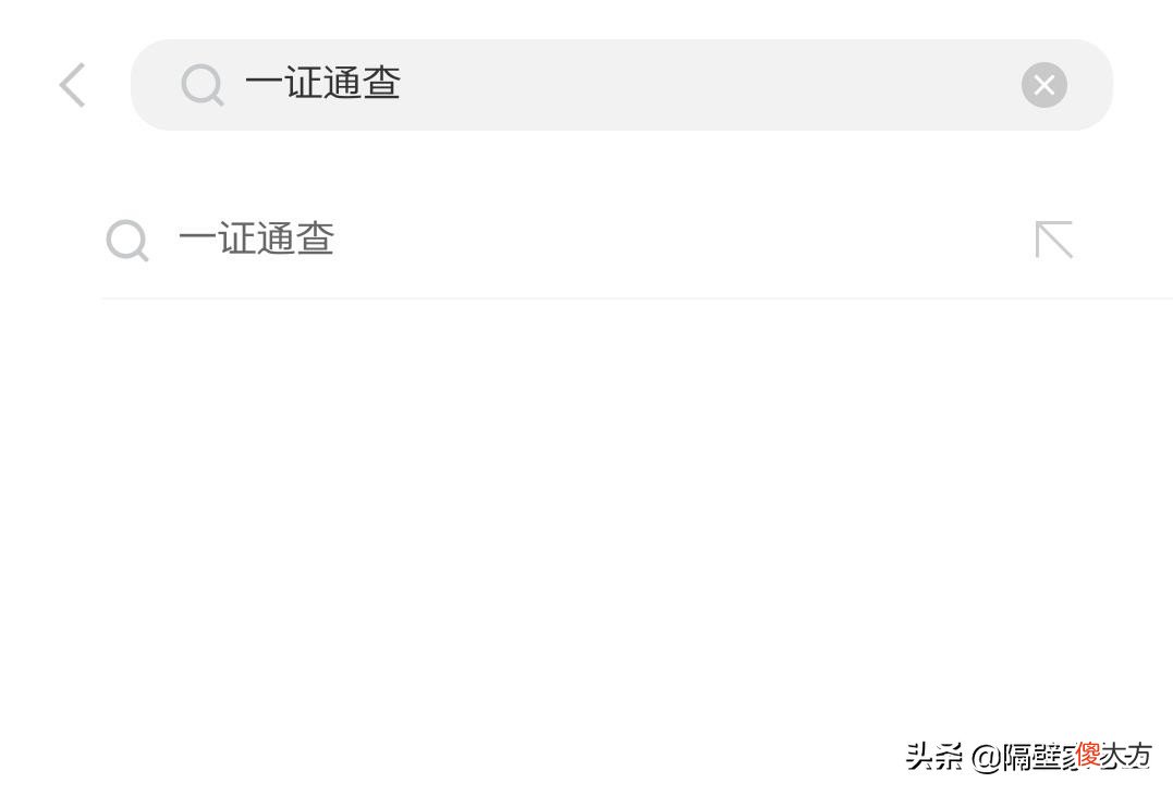一键查询名下手机号 自己名下手机号查询